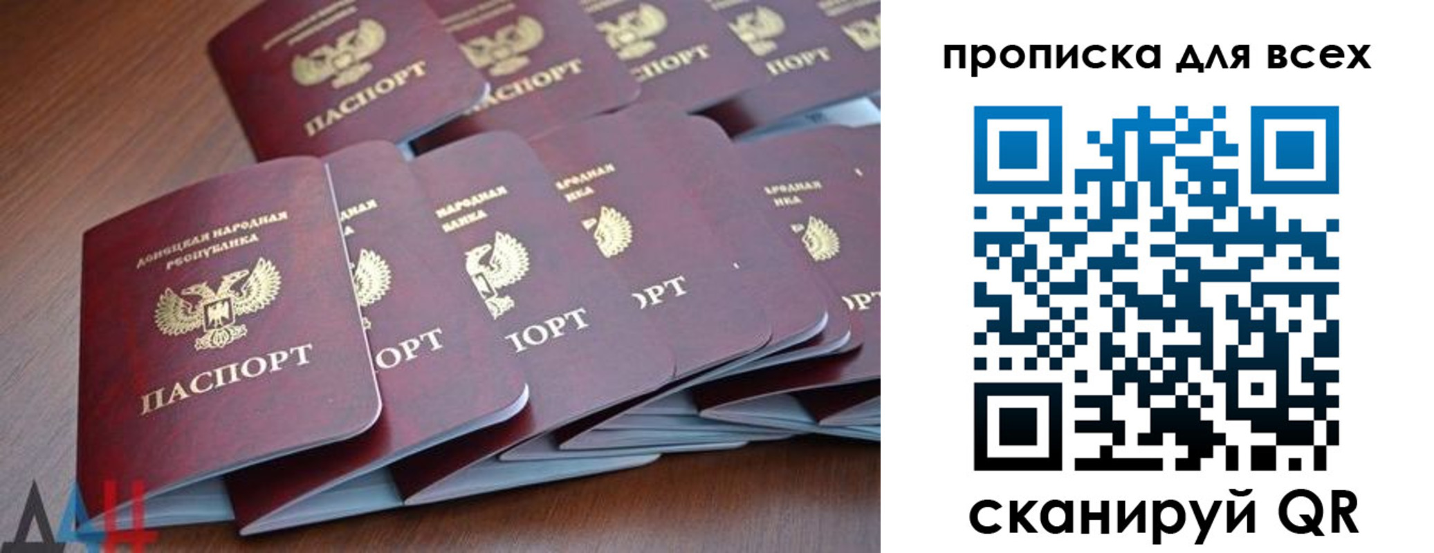 прописка в Лабинске